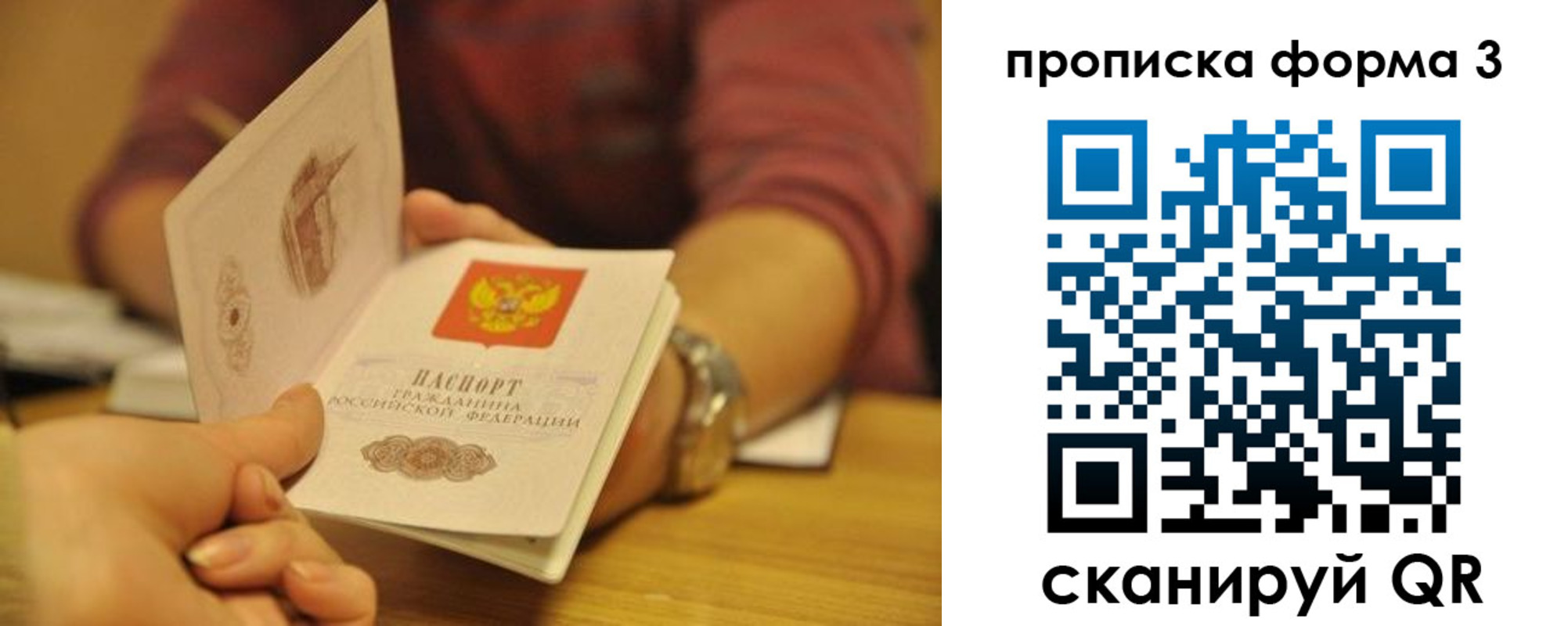 прописка ребенка в Ростове