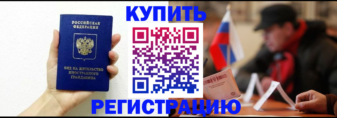 прописка гарантия в Ростове