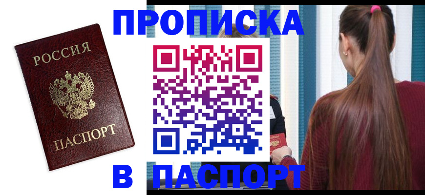 где прописаться в Ростове