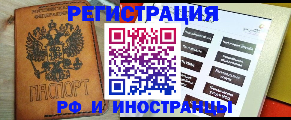 временная регистрация поиск в Ростове