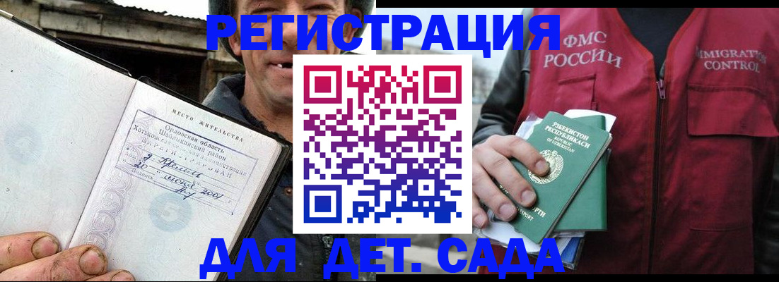 прописка паспорт в Ростове
